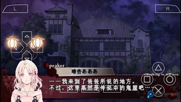 魔鬼恋人游戏图片6