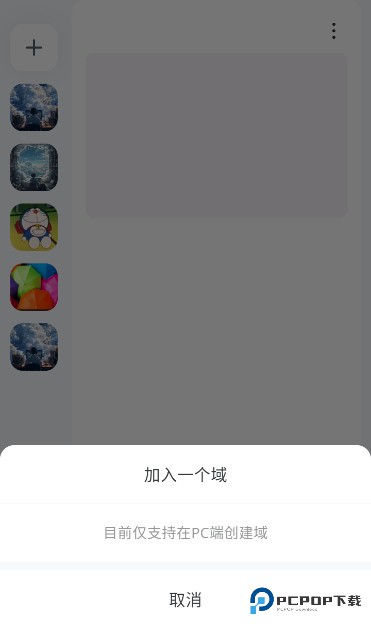 Oopz语音手机版下载