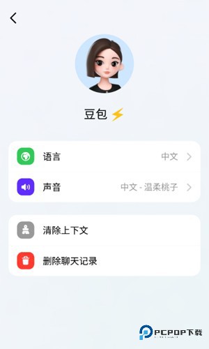 豆包AI智能助手2025手机版v10.4.0