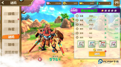 果宝无双公测版