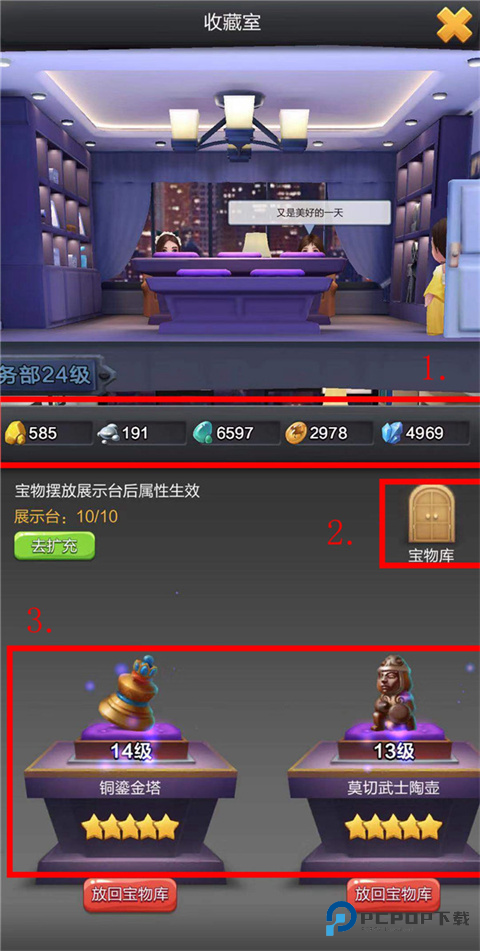 票房大卖王单机版