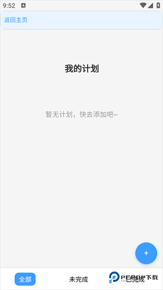 启元梦想官方正版下载