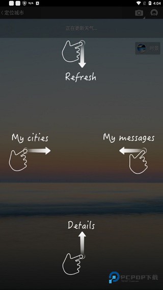 墨迹天气国际版