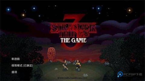 怪奇物语3像素冒险中文版