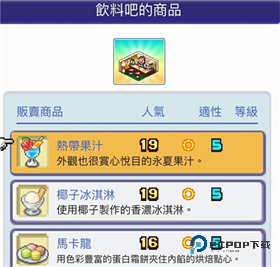 珍宝机场物语汉化版