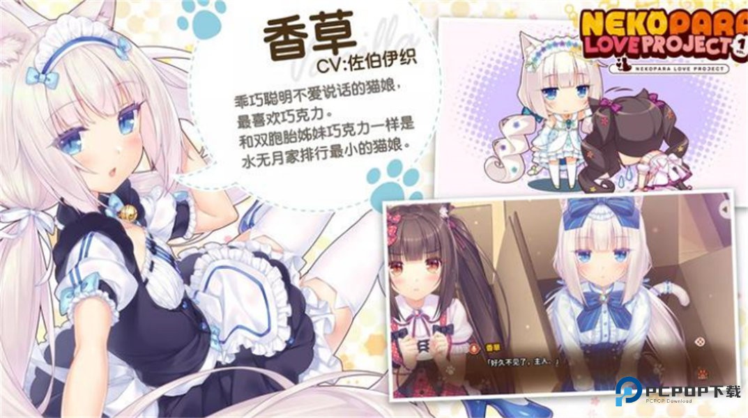 猫娘乐园汉化版下载v1.0
