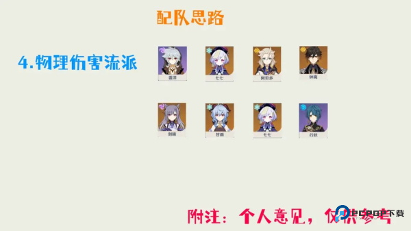 原神官方正版下载