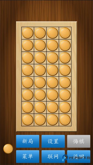 cnvcs中国象棋手机版v1.86