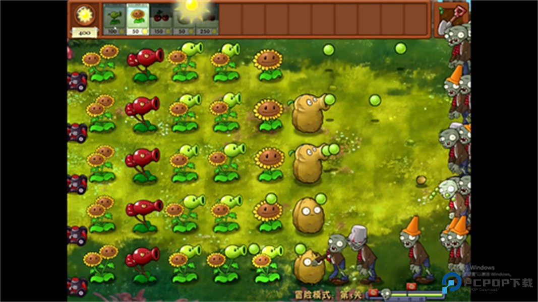 植物大战僵尸(二创)融合版下载v2.7