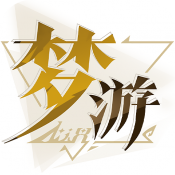 无尽梦回官方正版v0.954528.0