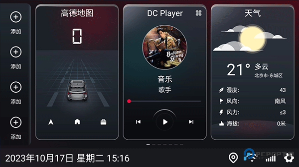 嘟嘟桌面车机版v1.014012