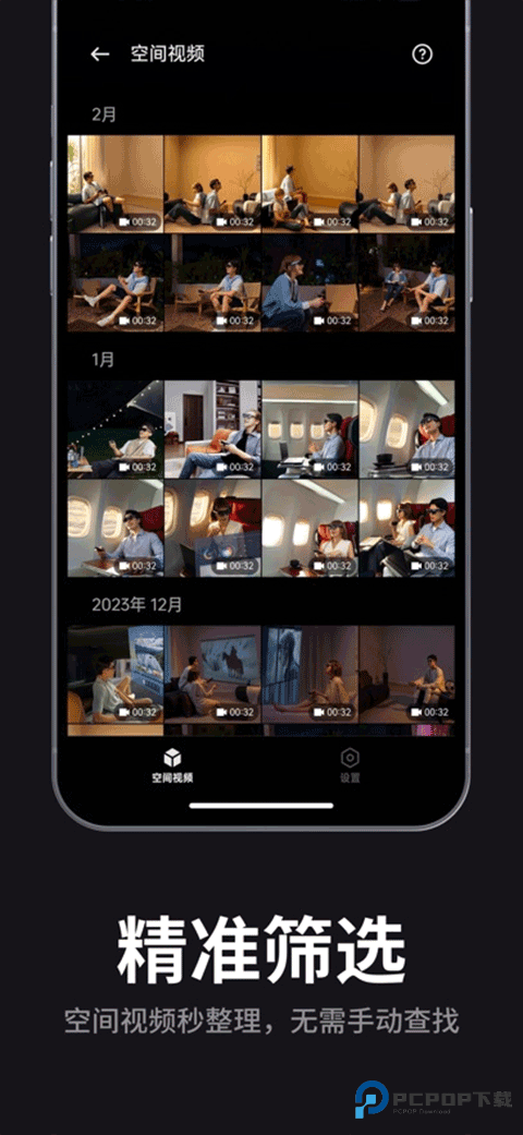 雷鸟XR眼镜旧版本v1.9.1