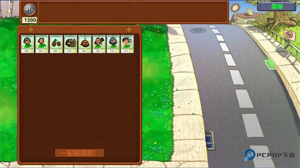 植物大战僵尸三角洲版v8.0.2