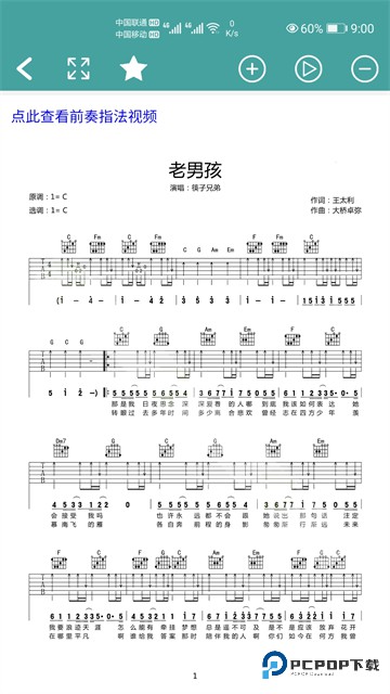 小鹿吉他谱2025手机版v1.1.2