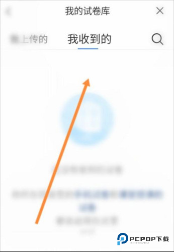 雨课堂怎么提取试卷