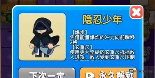 怎么解锁隐藏皮肤配图3