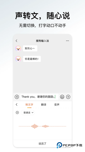 搜狗输入法精简版v12.16.0