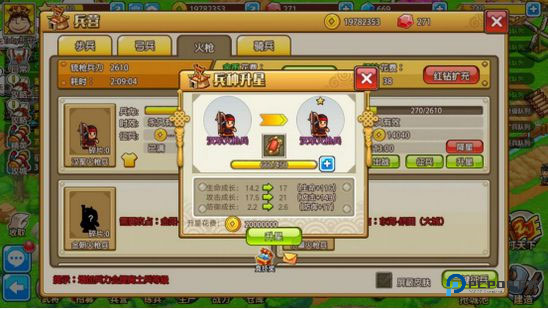 小小村长正式版