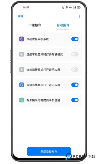 breeno指令(识物扫描)官方正版下载v12.0.0