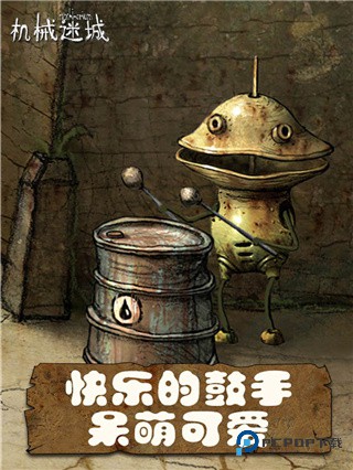 机械迷城2中文完整版下载v5.0.1