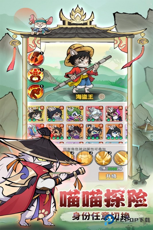 探探猫大作战(内置菜单)官方正版v1.1.0