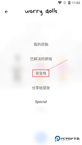 解忧娃娃中文版