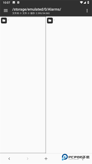 mt管理器美化包官方正版下载v2.19.0最新版