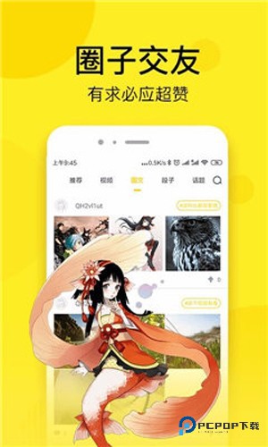 菠萝包漫画官方正版v1.5.24