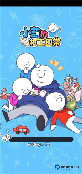 小蓝的打工日常官方正版