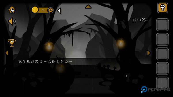 失落园2中文版v5