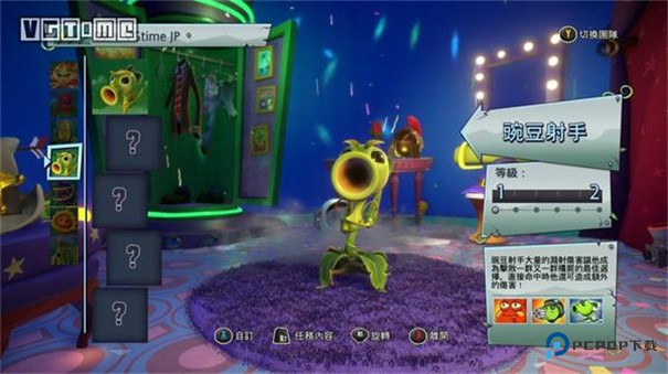 植物大战僵尸花园战争2