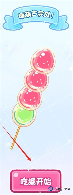 糖葫芦达人外卖版