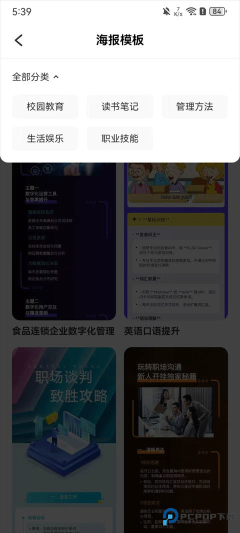 万兴脑图协同版