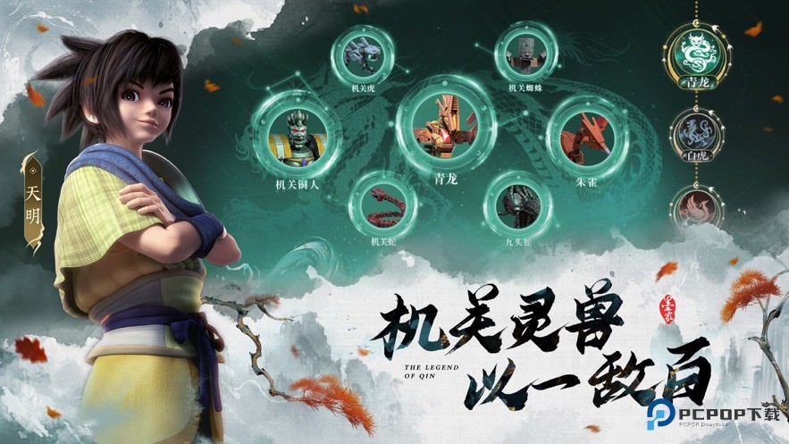 秦时明月沧海官方正版v1.4.4