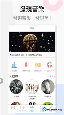 YY Music音乐蓝色版本v1.2.8