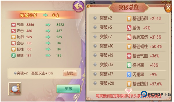 宫廷计官方正版