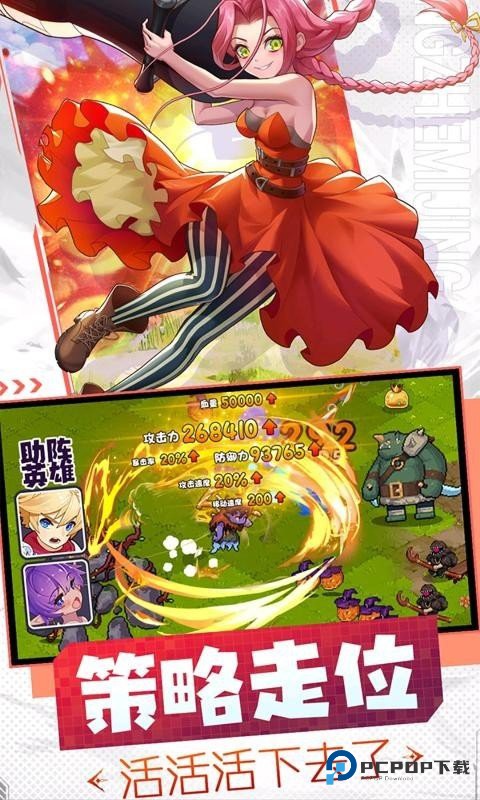 勇者无敌官方正版下载v1.0.2