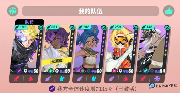 众神派对国际服