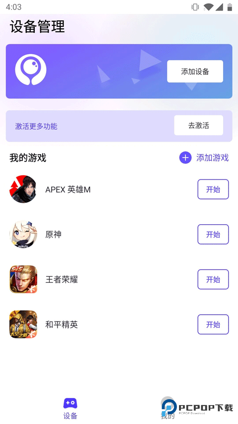 墨鱼游戏助手手机版v2.7.4安卓版