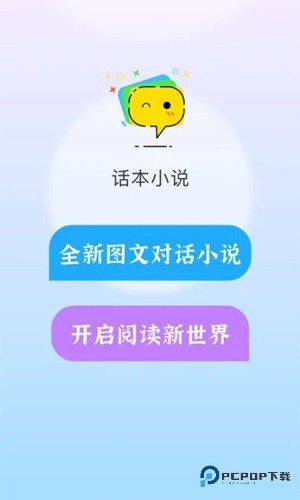话本小说旧版本v6.79.0