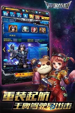 雷霆战机官方正版下载v1.10.900