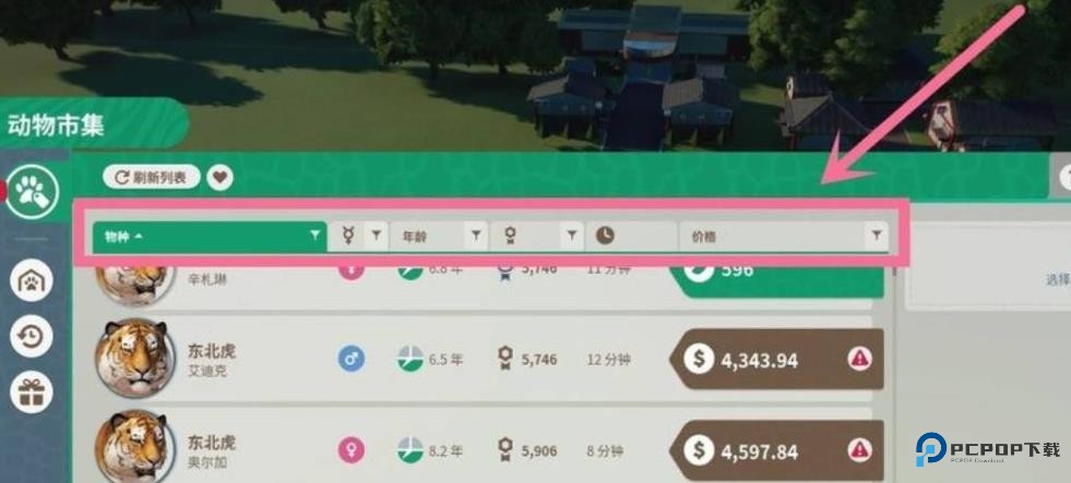 动物园之星官方正版下载