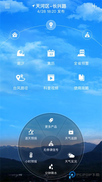 停课铃天气预报手机版下载v3.0.8
