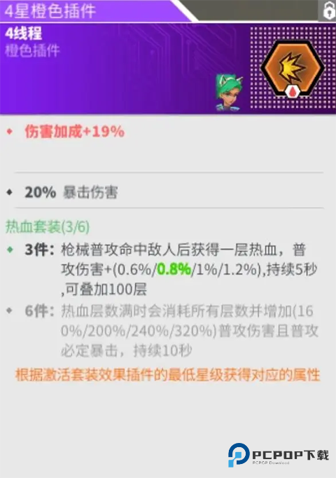 数字特工中文版