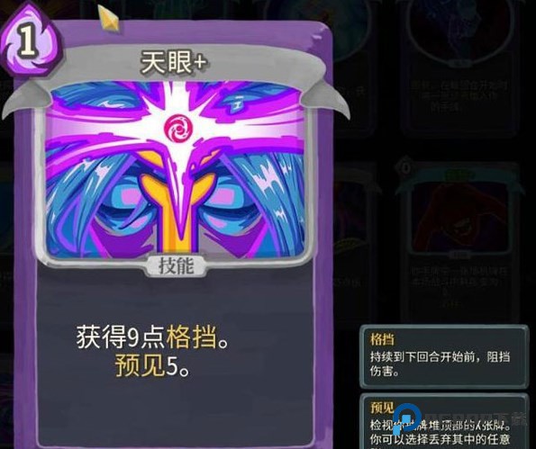 杀戮尖塔手机版