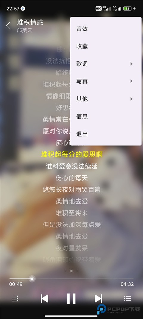 绿乐音乐旧版本v5.0.2