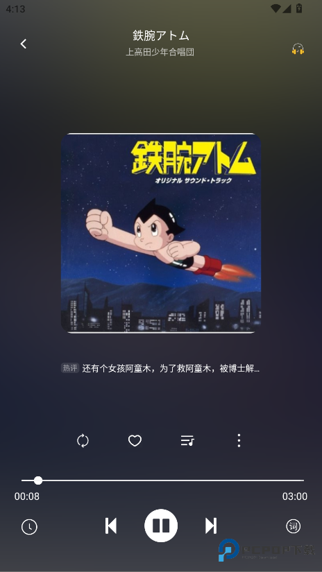 音悦音乐官方正版下载v2.5.0