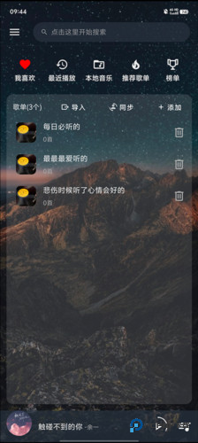 速悦音乐app官方版图片3