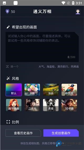 使用教程配图7