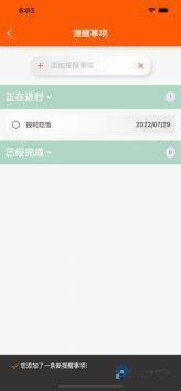 指尖宝官方正版